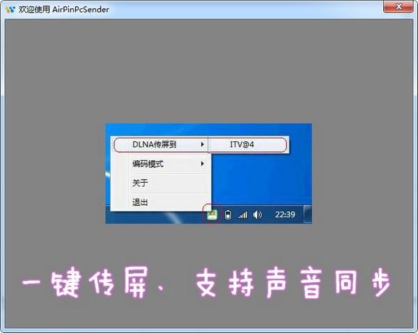 AirPinPcSender,投屏.