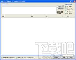 重复音乐查找,重复音乐查找助手,重复音乐查找助手下载