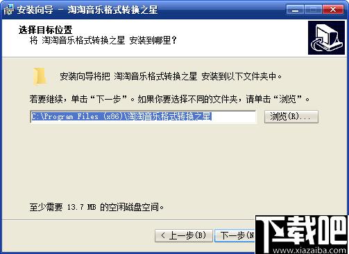 淘淘音乐格式转换之星,淘淘音乐格式转换之星下载,音乐格式转换器