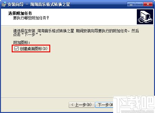 淘淘音乐格式转换之星,淘淘音乐格式转换之星下载,音乐格式转换器