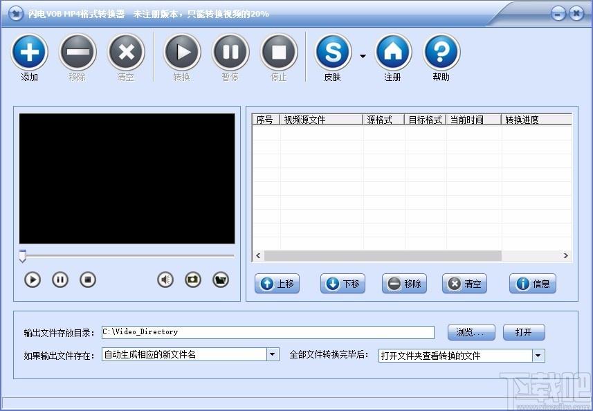 闪电VOB转MP4格式转换器,VOB转MP4软件,VOB转MP4