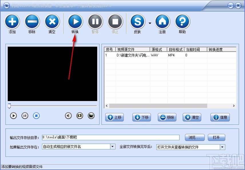 闪电VOB转MP4格式转换器,VOB转MP4软件,VOB转MP4