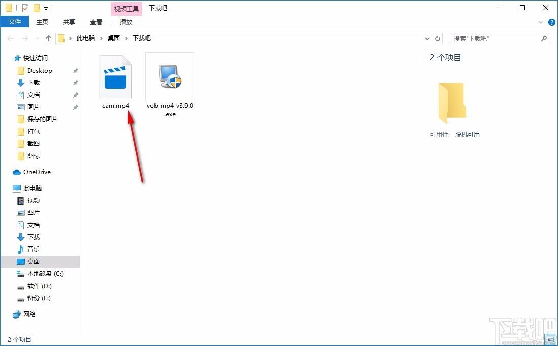 闪电VOB转MP4格式转换器,VOB转MP4软件,VOB转MP4