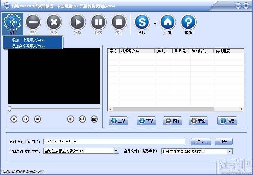 闪电VOB转MP4格式转换器,VOB转MP4软件,VOB转MP4
