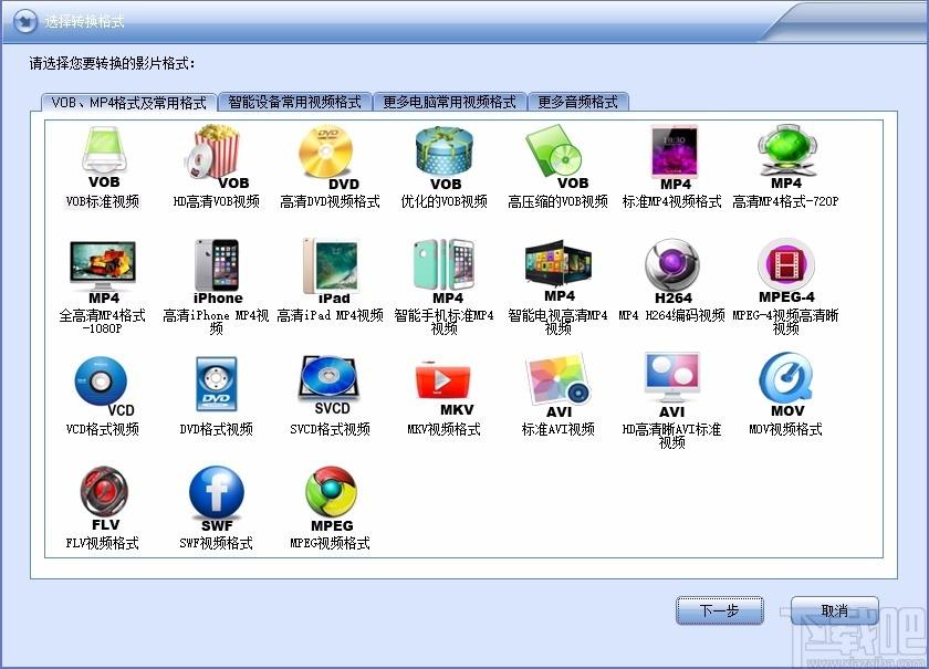 闪电VOB转MP4格式转换器,VOB转MP4软件,VOB转MP4