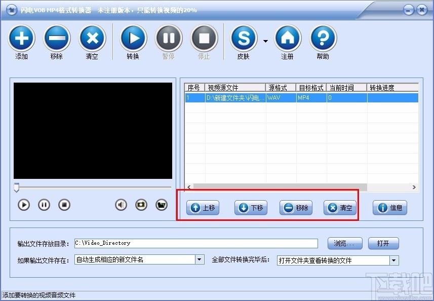 闪电VOB转MP4格式转换器,VOB转MP4软件,VOB转MP4