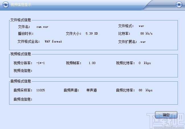 闪电VOB转MP4格式转换器,VOB转MP4软件,VOB转MP4