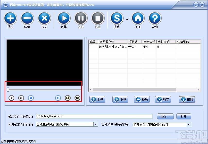 闪电VOB转MP4格式转换器,VOB转MP4软件,VOB转MP4