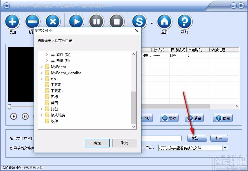 闪电VOB转MP4格式转换器,VOB转MP4软件,VOB转MP4