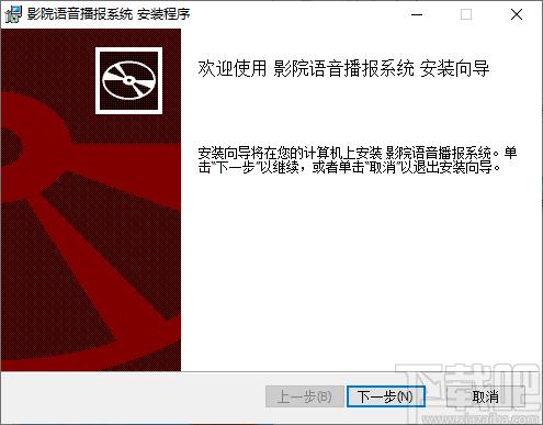 影院语音播报系统下载,语音播报系统,语音朗读