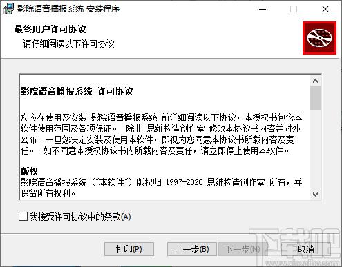 影院语音播报系统下载,语音播报系统,语音朗读