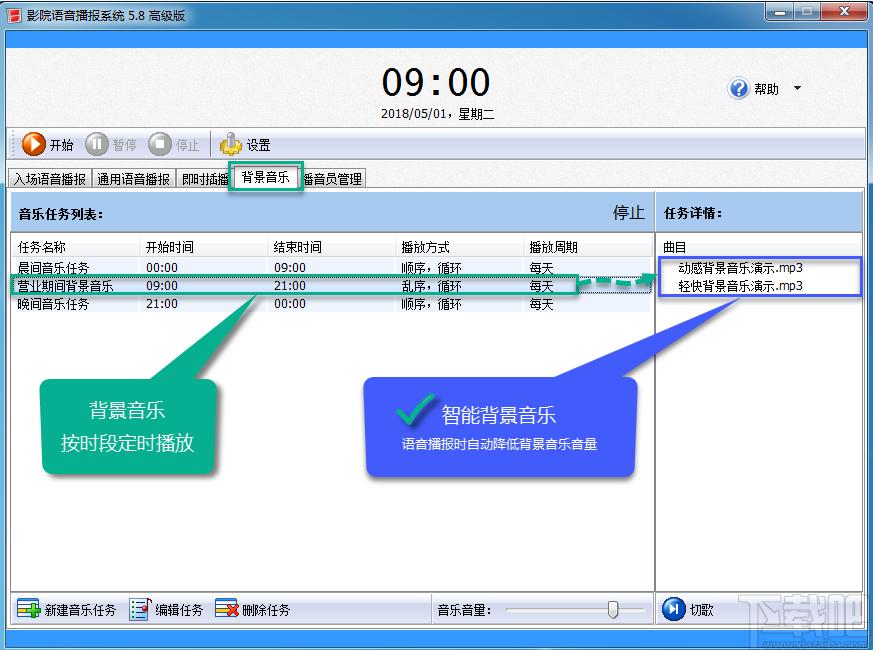 影院语音播报系统下载,语音播报系统,语音朗读