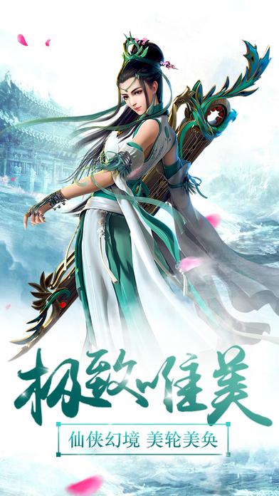全民仙侠手机游戏下载,全民仙侠,仙侠手游,动作手游